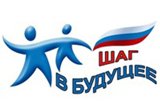 Муниципальный этап научно-практической конференции «Шаг в будущее» 2020